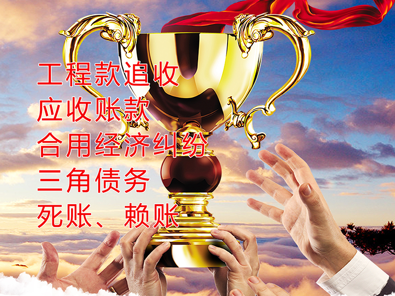 毛感乡要债公司